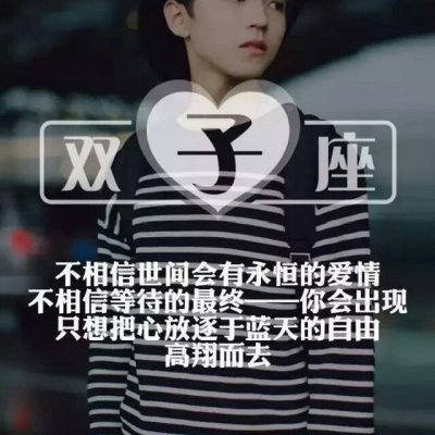 12星座头像男 8
