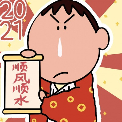 2023虎年可爱头像卡通好运 2