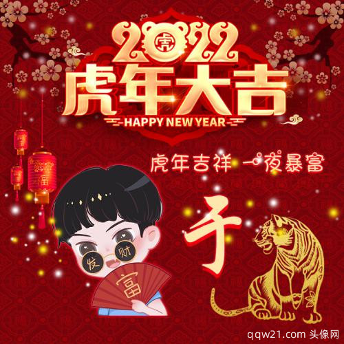 刘2023姓氏专属头像 8