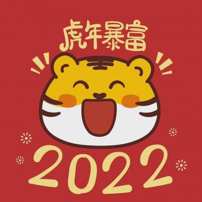 老虎头像卡通图片大全 6