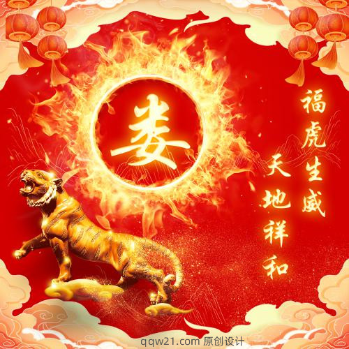 微信头像加红旗图标 5