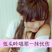 2016年qq女生头像大全 5