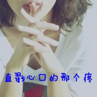 头像怎么去文字水印 5