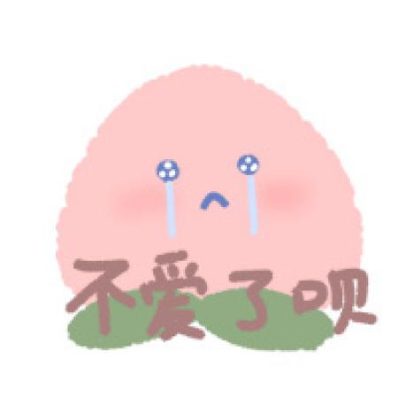 表情包头像女