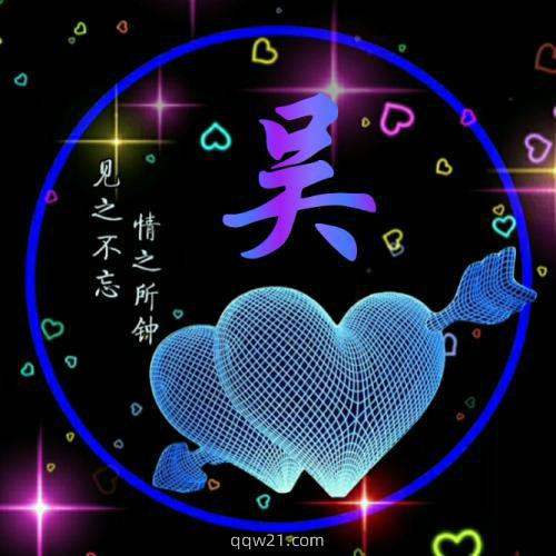 宋姓氏头像图片大全 2