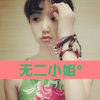 情侣网名姑娘略萌