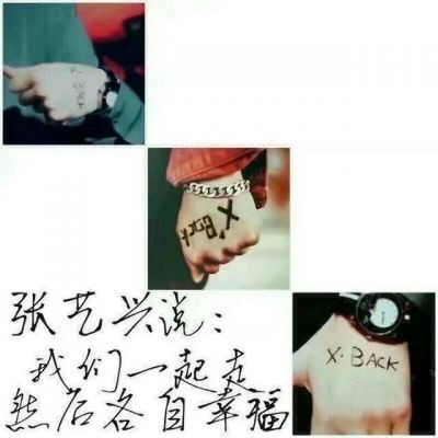 张艺兴头像高清 7