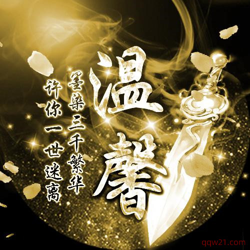 好看的游戏头像图片 9