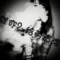 不幼稚不非主流的网名女生