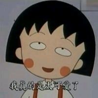 蜡笔小新超可爱头像 9