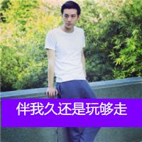 单身个性头像男