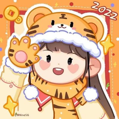 虎年情侣头像微信2023 1