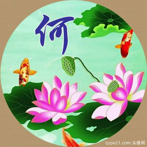 转运微信头像图片大全 带来好运 6