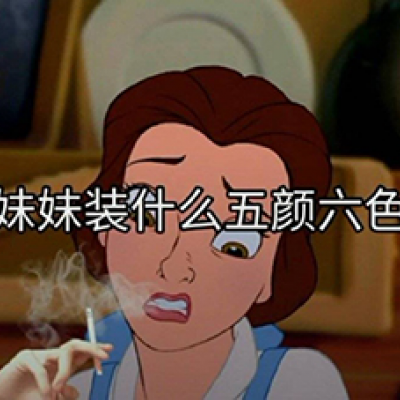 头像女霸气冷酷无情女挡脸动漫 3