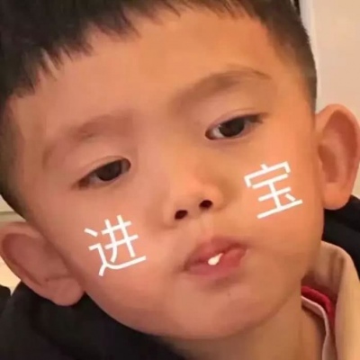 搞笑头像图片 逗比沙雕