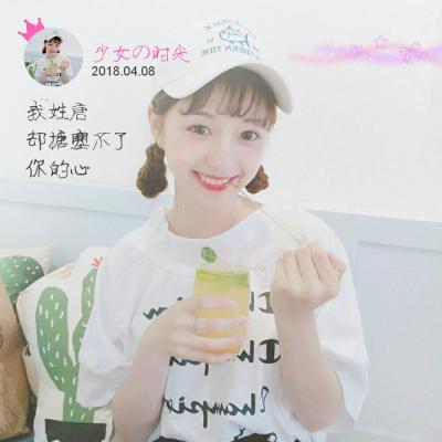 虞姓氏头像带字图片 4