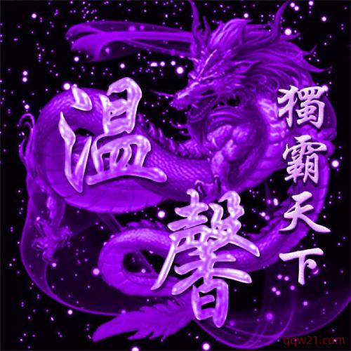 好看的游戏头像图片