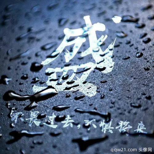 姓氏头像素材网站 7