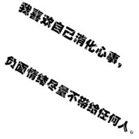 纯文字微信头像 1