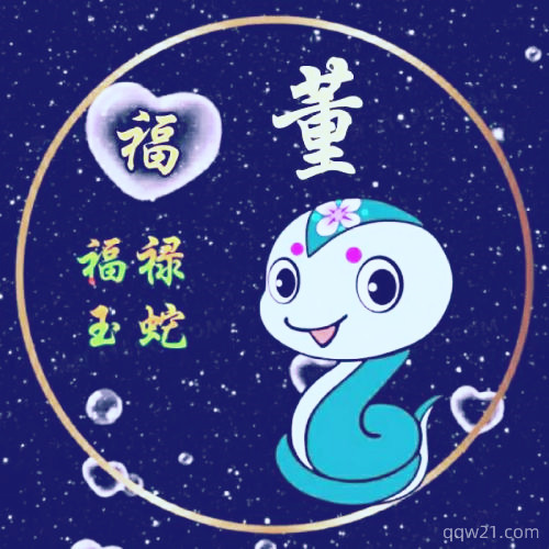 王字姓氏专属头像 4