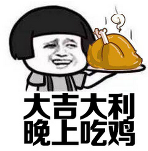 吃鸡游戏头像图片大全