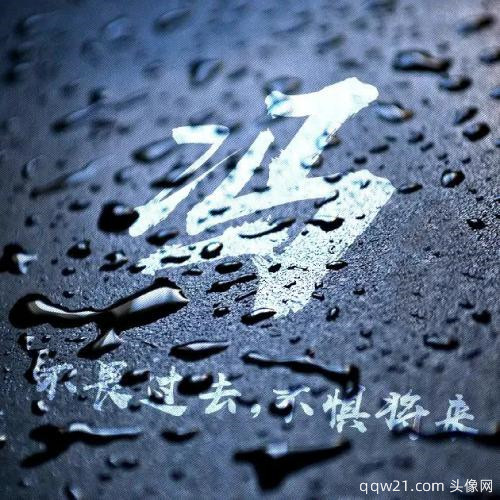 2023虎年微信姓氏头像 1