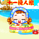 歪歪动态头像 3