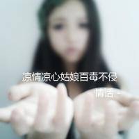 鬼畜qq头像图片 8