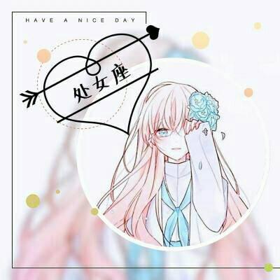 十二星座女头像动漫 5