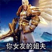 王者鬼畜头像搞笑 2