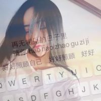 网名推荐忧郁伤感女生