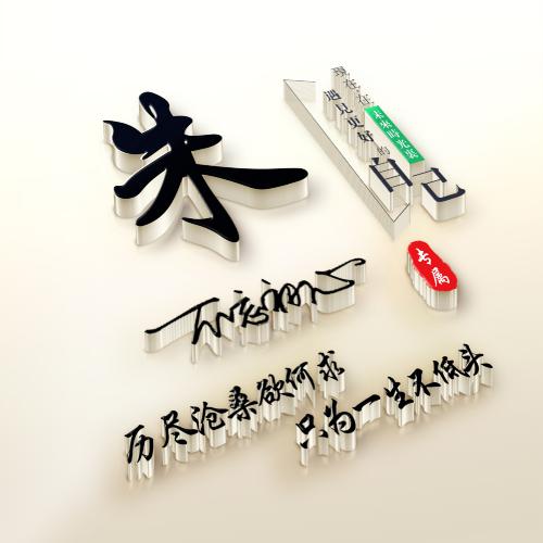 2023虎年微信姓氏头像 4