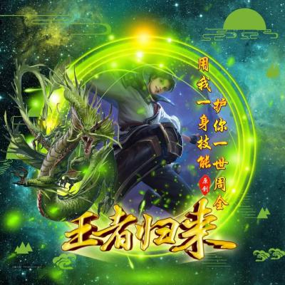 王者头像锁定怎么开 3