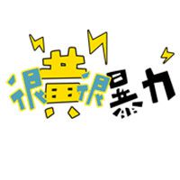 跨年头像男女 1