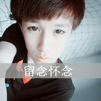 友谊结束的网名男生