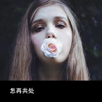 小女人头像图片伤感 4