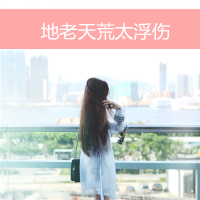 唯美风景头像女 4