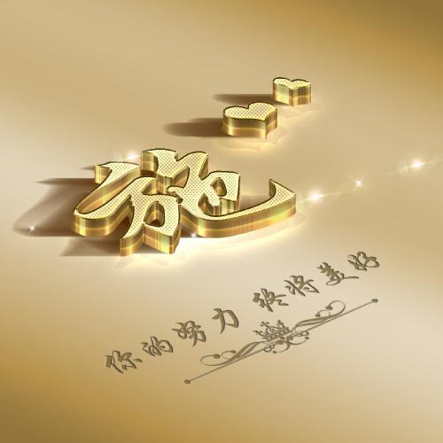 姓氏周微信头像立体图片 2