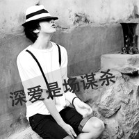 个性头像超拽带字 9