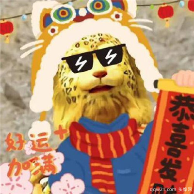 成人微信头像 5