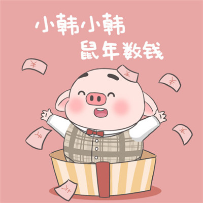 2023年周姓氏微信头像图片 2