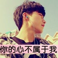 沉默的头像图片带字 伤感