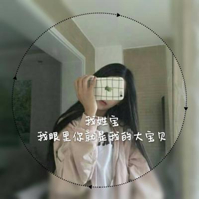 好看的姓氏头像女生 7