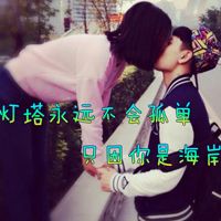 他想她心情侣网名
