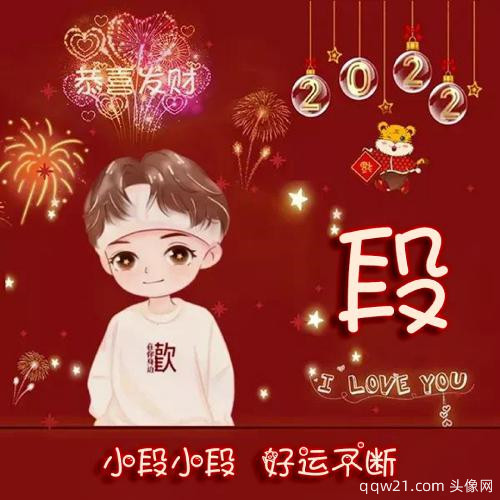 杨姓氏头像大全2023最新版的 5