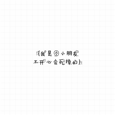 文字头像图片纯文字可爱 4