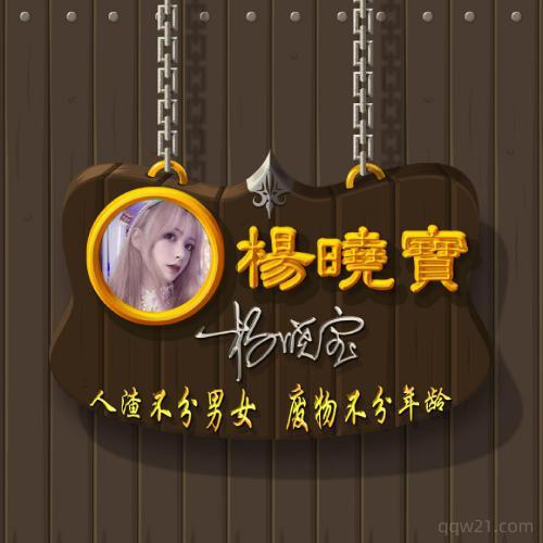 10000个姓氏微信头像常姓 2