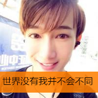 张头像带字图片男 3