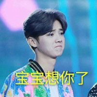 耀阳头像表情包亲亲 7