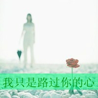 最美二字女生网名